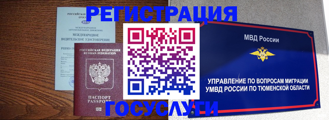 временная регистрация в квартире в Калужской области