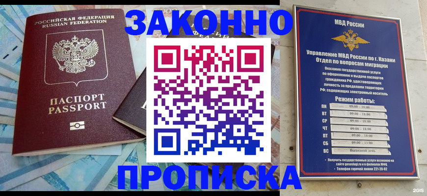 прописка в Калужской области