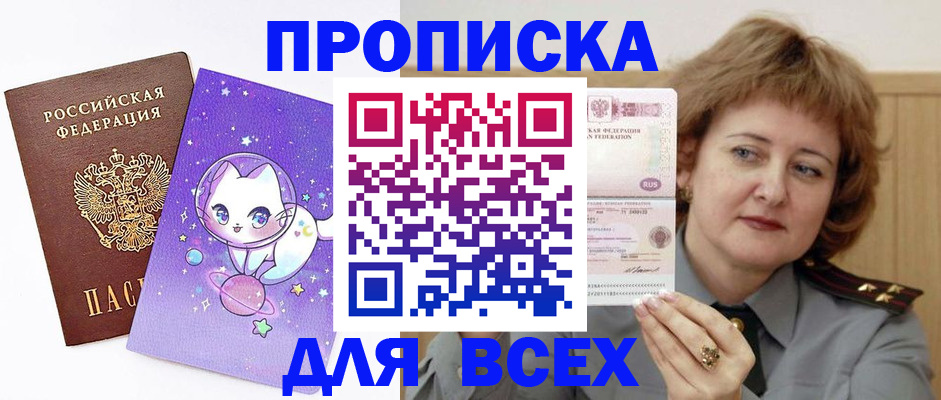 прописка гарантия в Калужской области
