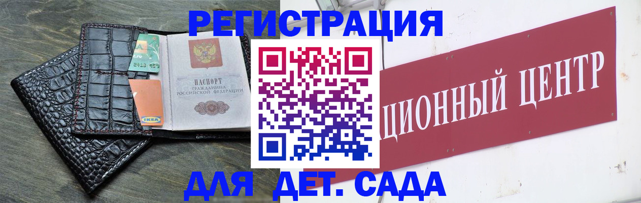 прописка штамп в Калужской области